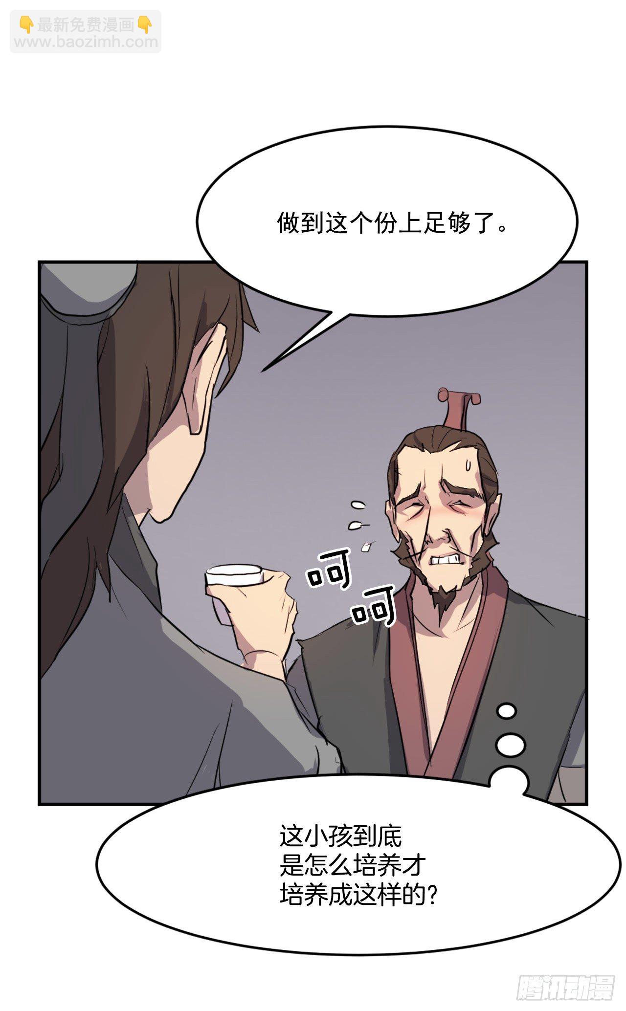 不死至尊漫画,9.摆平事端1图