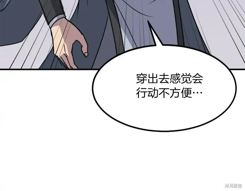 不死至尊漫画,第129话3图