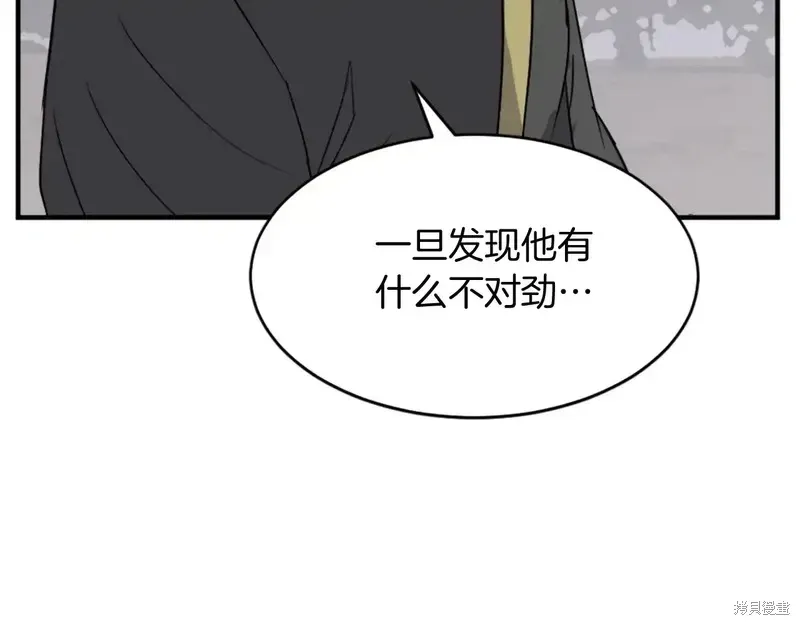 不死至尊漫画,第128话2图