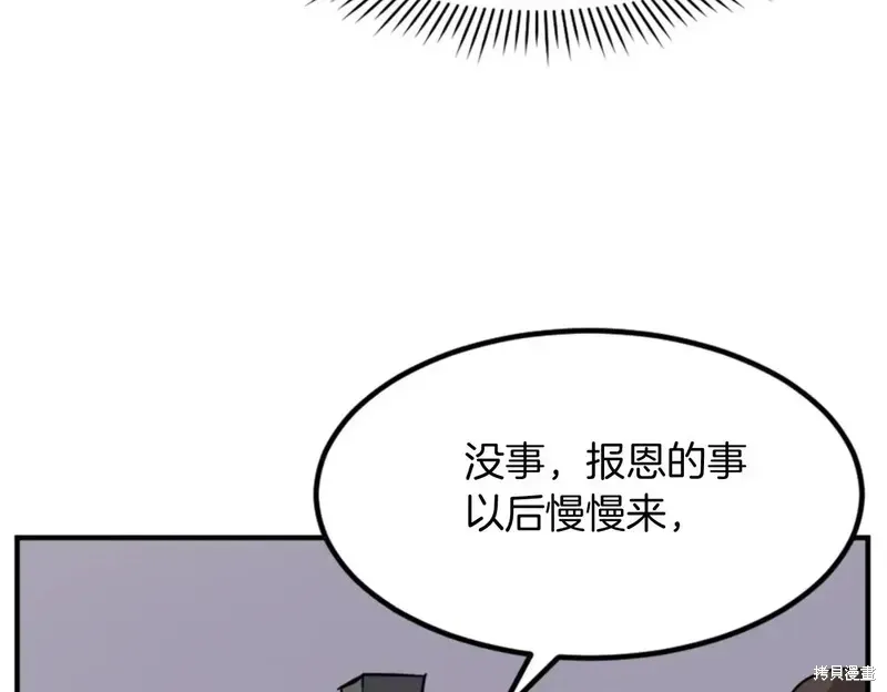 不死至尊漫画,第140话2图