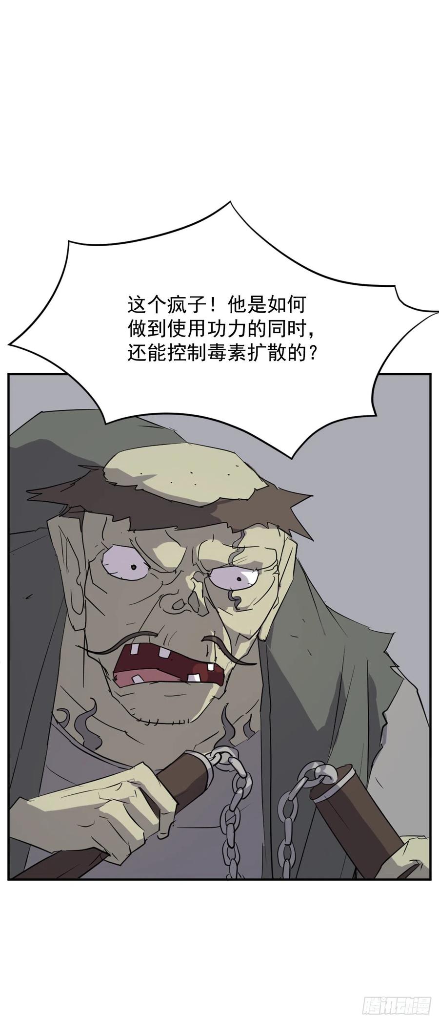 不死至尊漫画,74.重现鬼面修罗2图