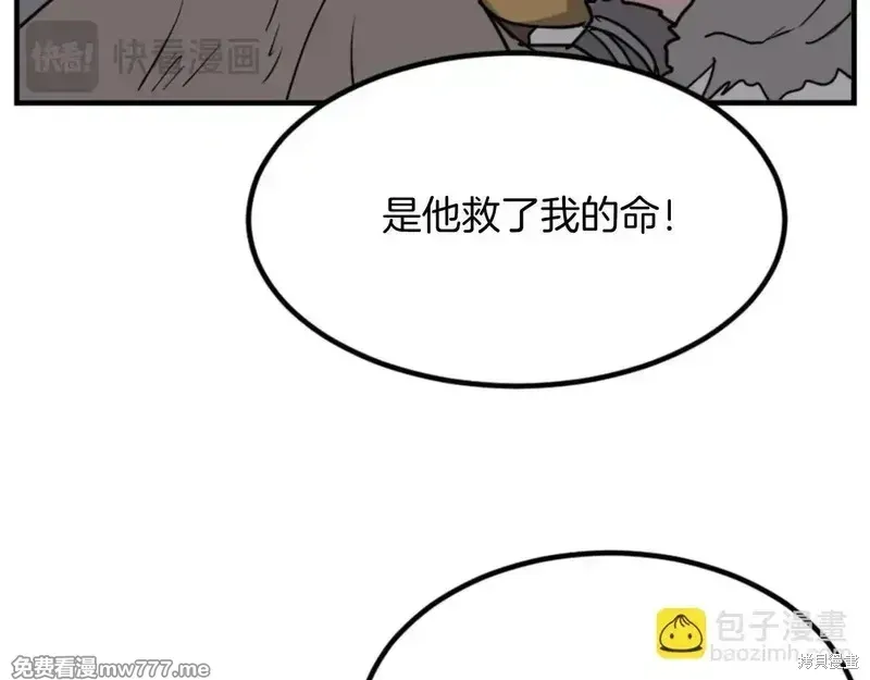 不死至尊漫画,第156话1图