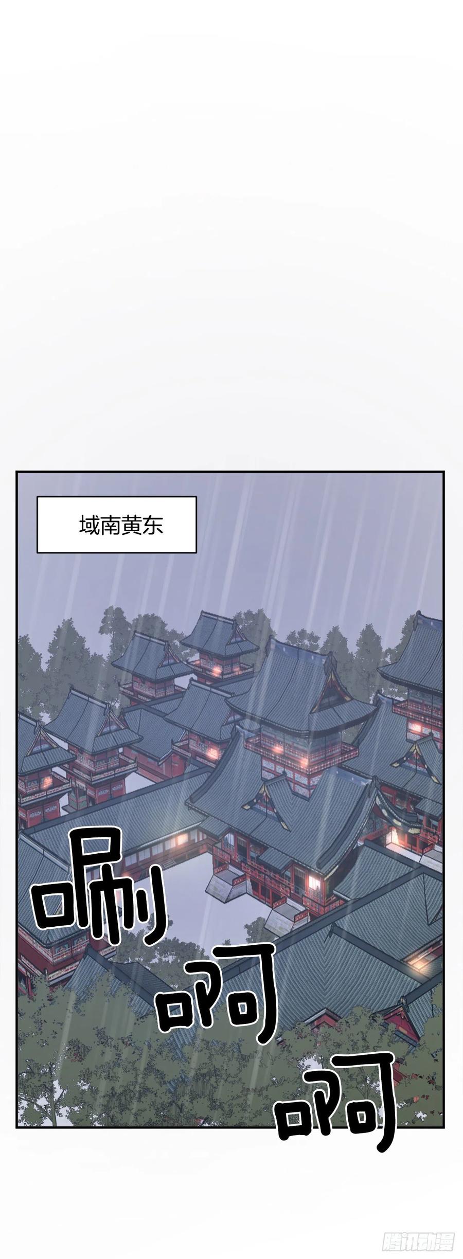 不死至尊漫画,40.一年之约3图