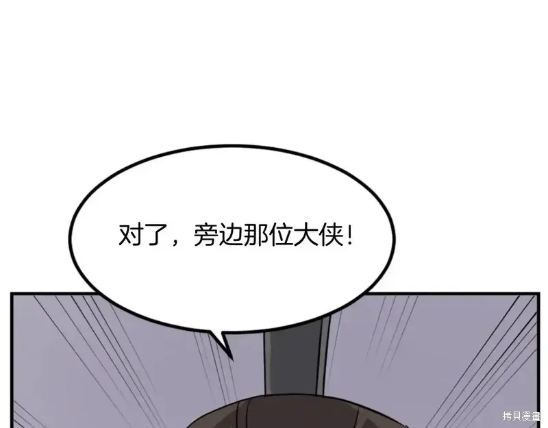 不死至尊漫画,第140话4图