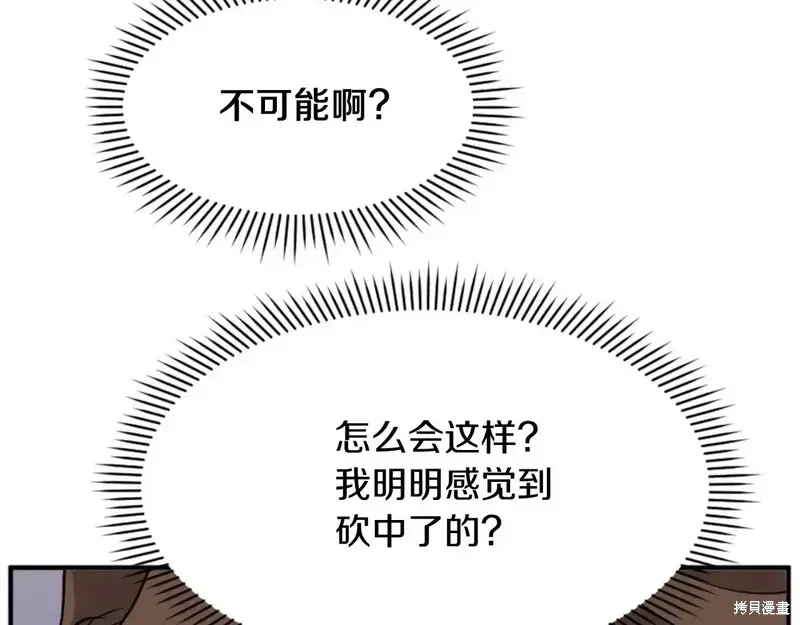 不死至尊漫画,第138话5图