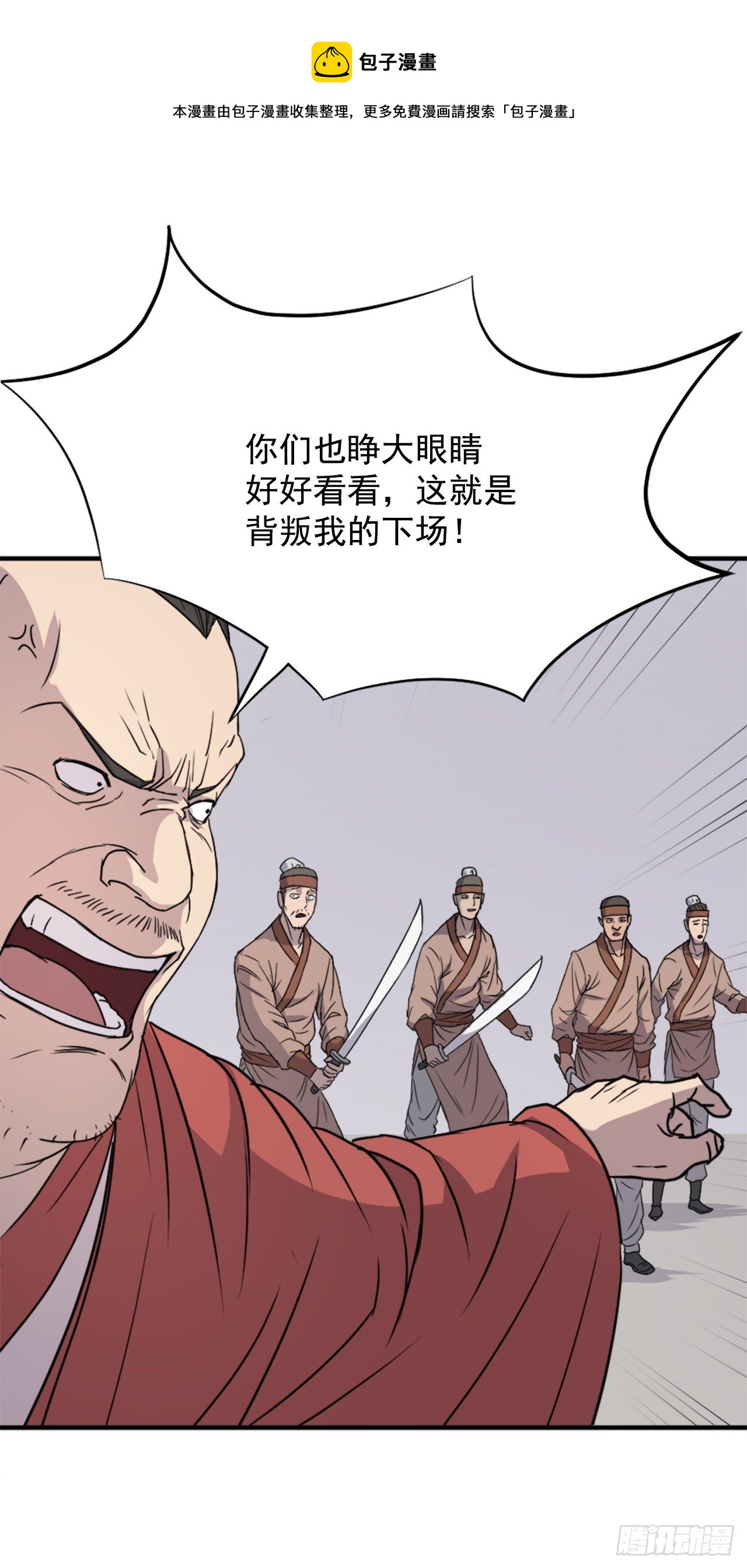 不死至尊漫画,92.夺回2图