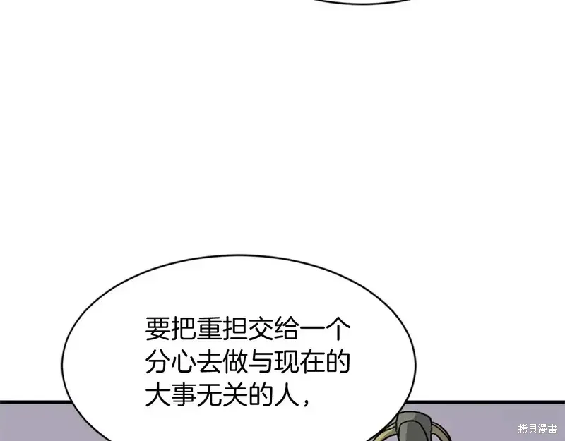 不死至尊漫画,第128话4图