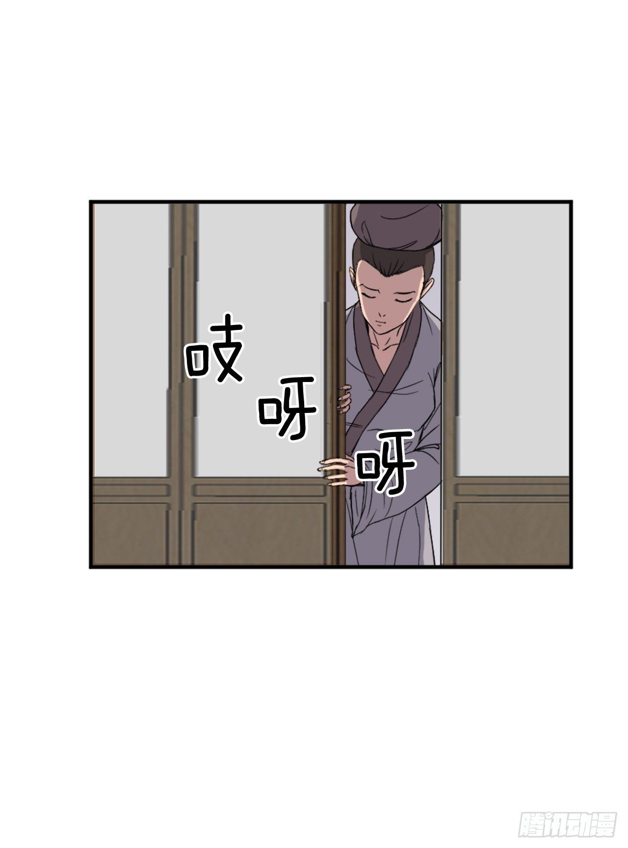 不死至尊漫画,94.北暗？5图