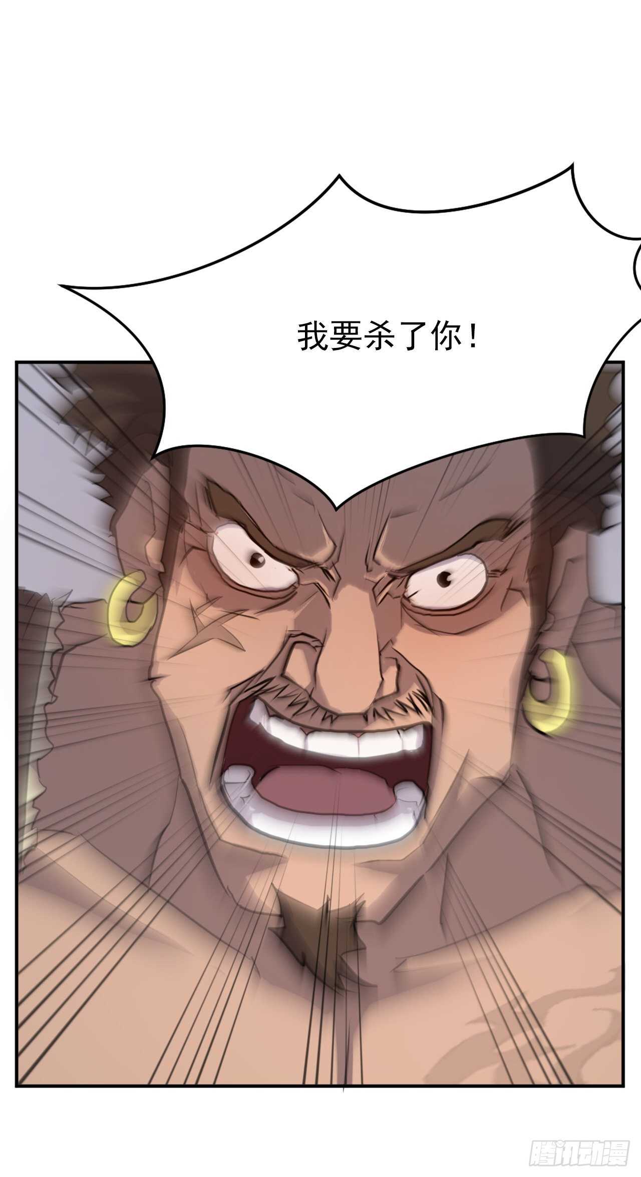 不死至尊漫画,14.救星登场5图