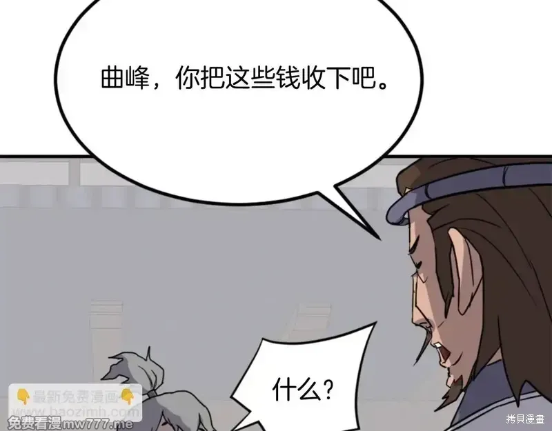 不死至尊漫画,第156话1图