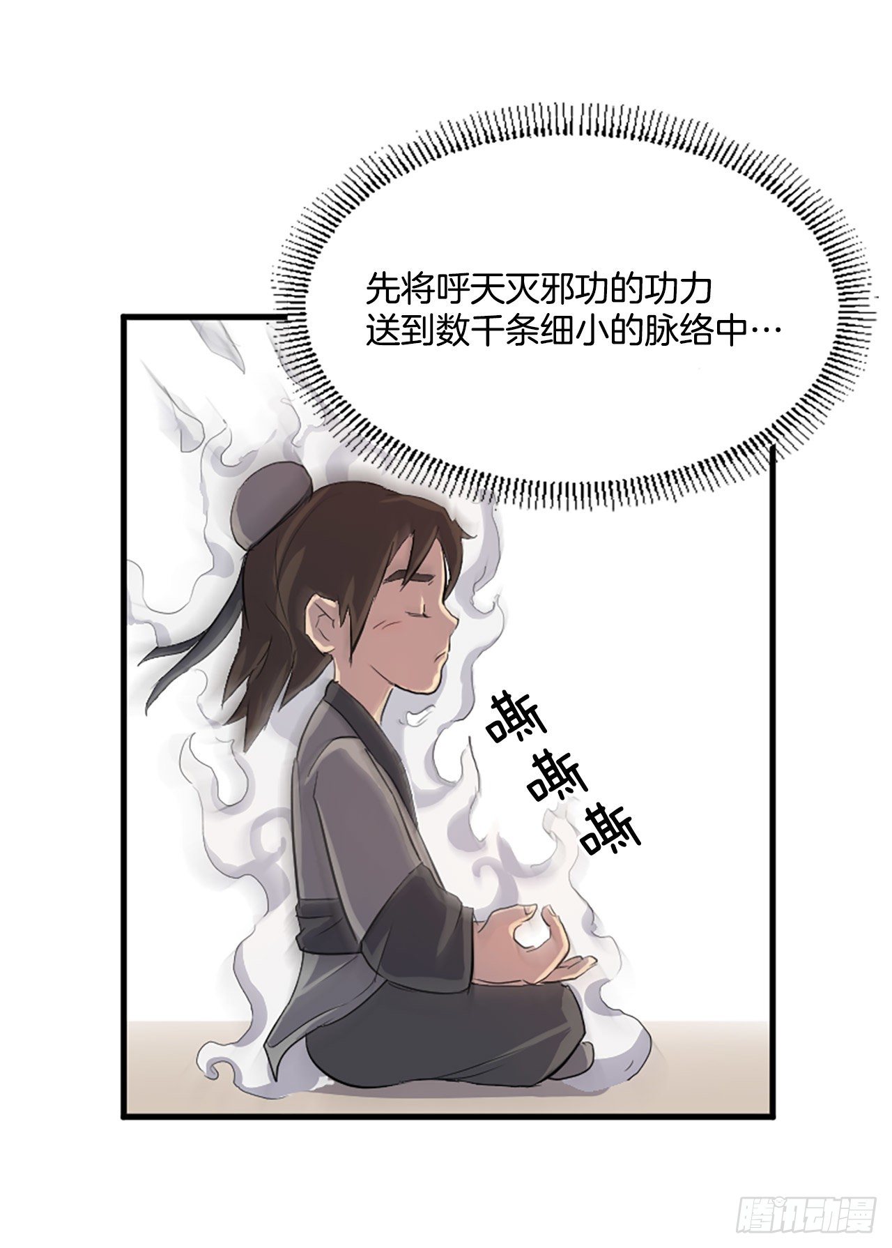 不死至尊漫画,3.父母的爱2图