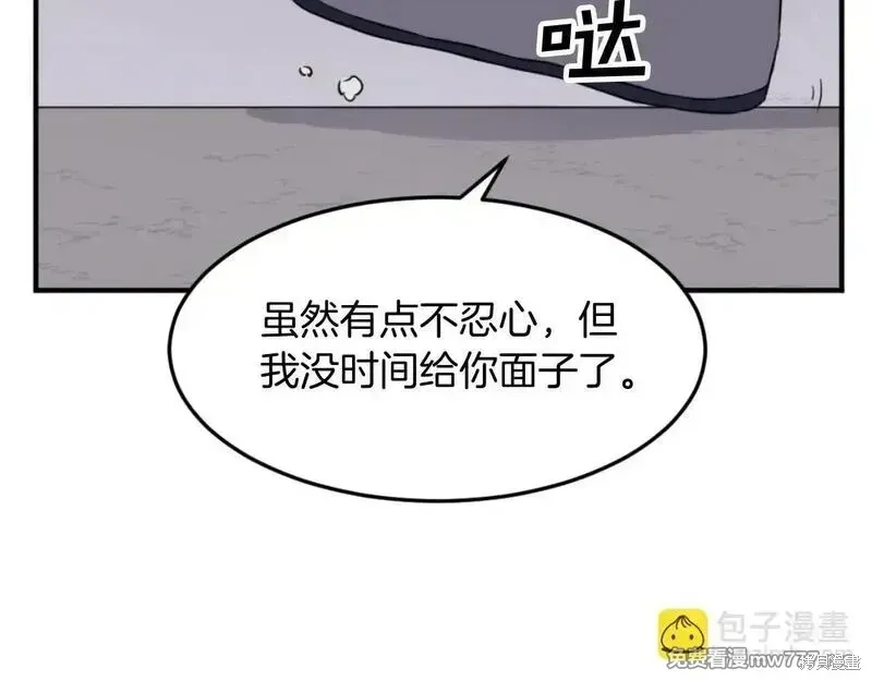 不死至尊漫画,第170话4图