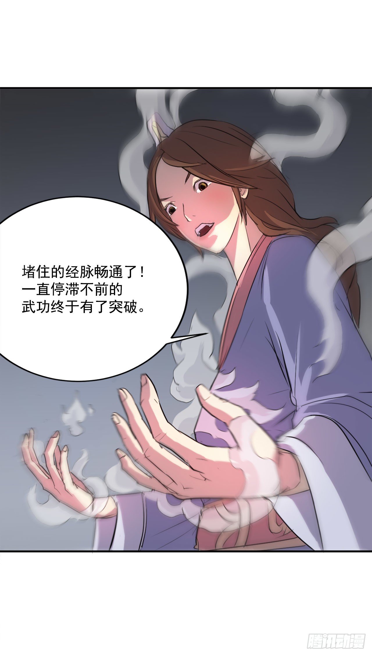 不死至尊漫画,5.动乱到来5图