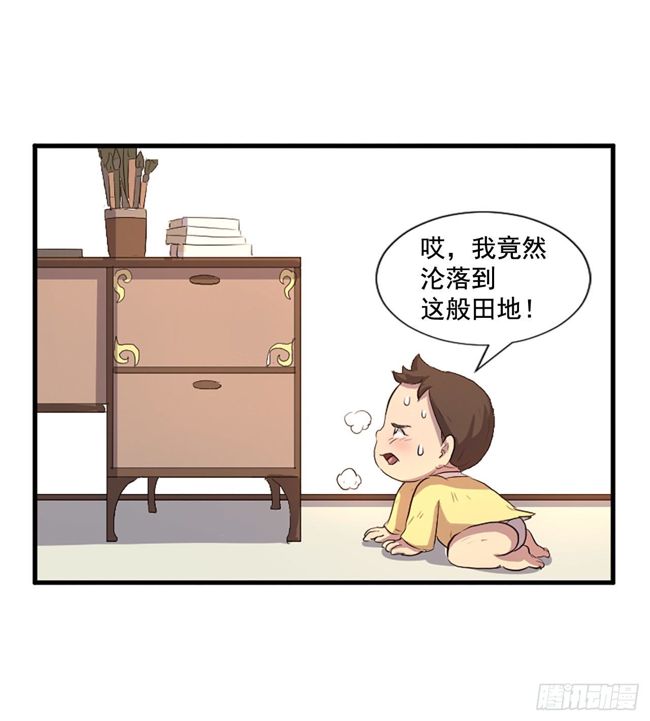 不死至尊漫画,1.重生5图