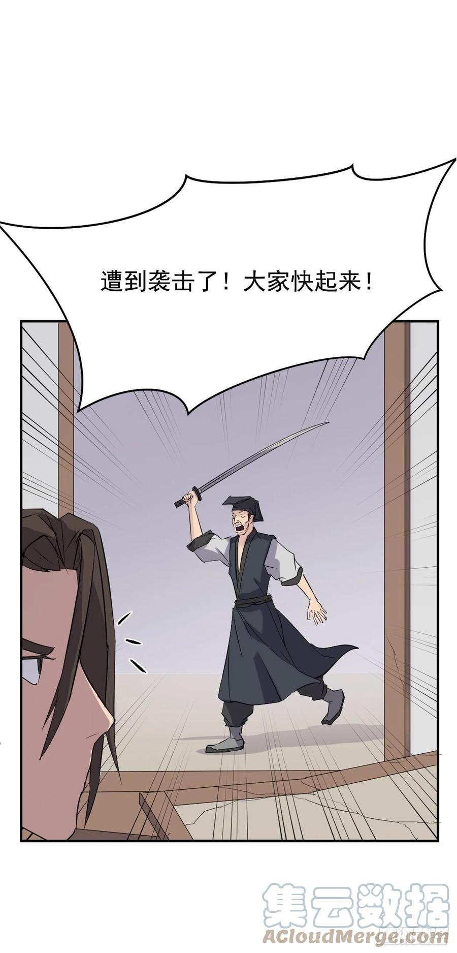 不死至尊漫画,67.逃跑3图