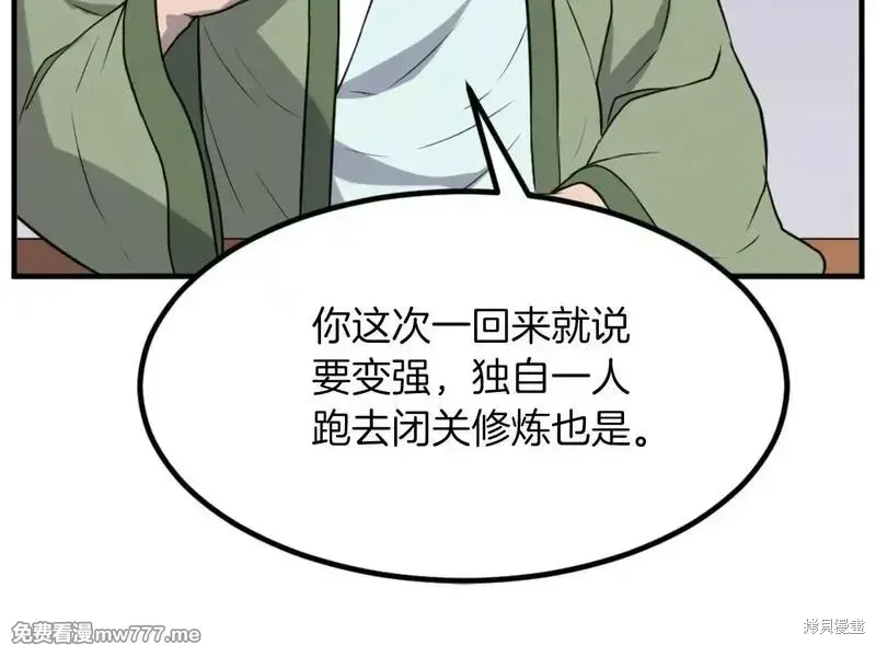 不死至尊漫画,第164话5图