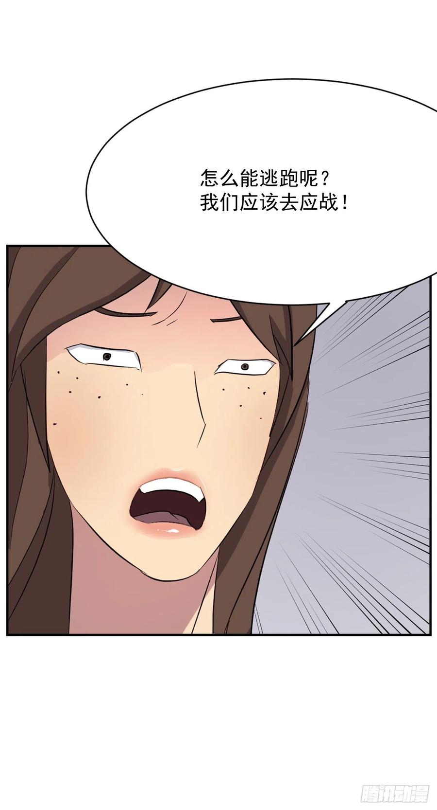 不死至尊漫画,67.逃跑3图