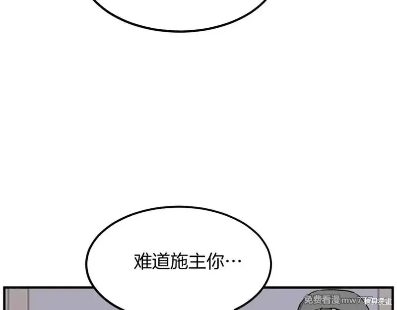 不死至尊漫画,第187话4图