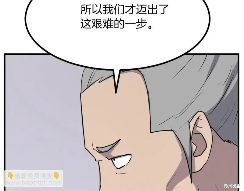 不死至尊漫画,第162话2图