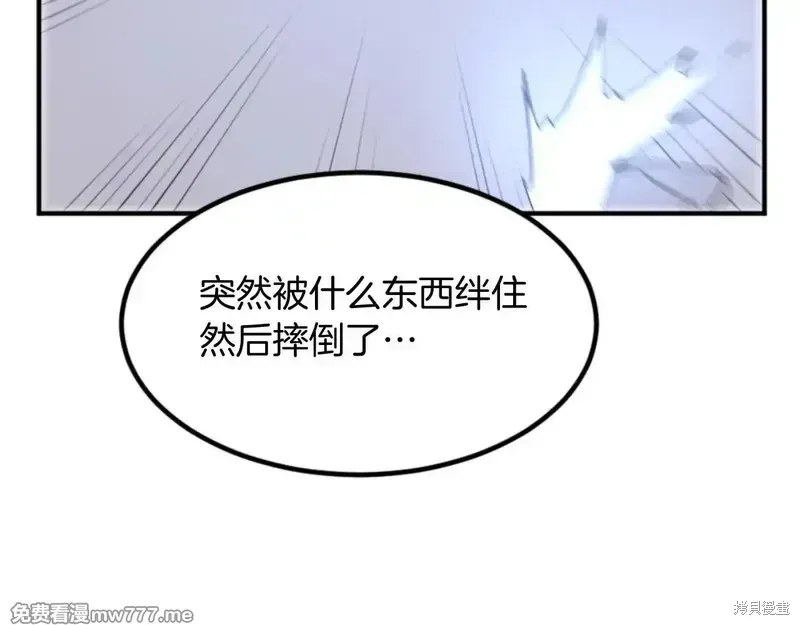 不死至尊漫画,第152话3图