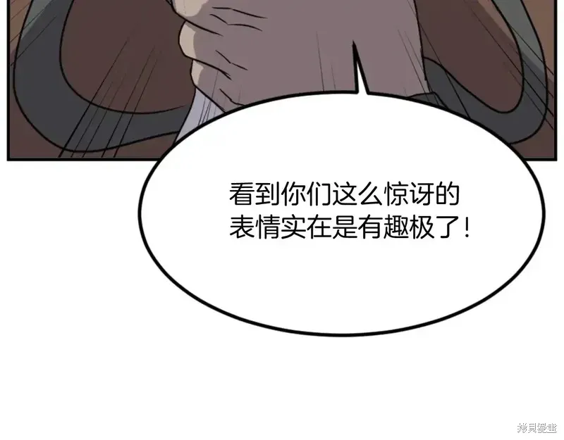 不死至尊漫画,第146话5图