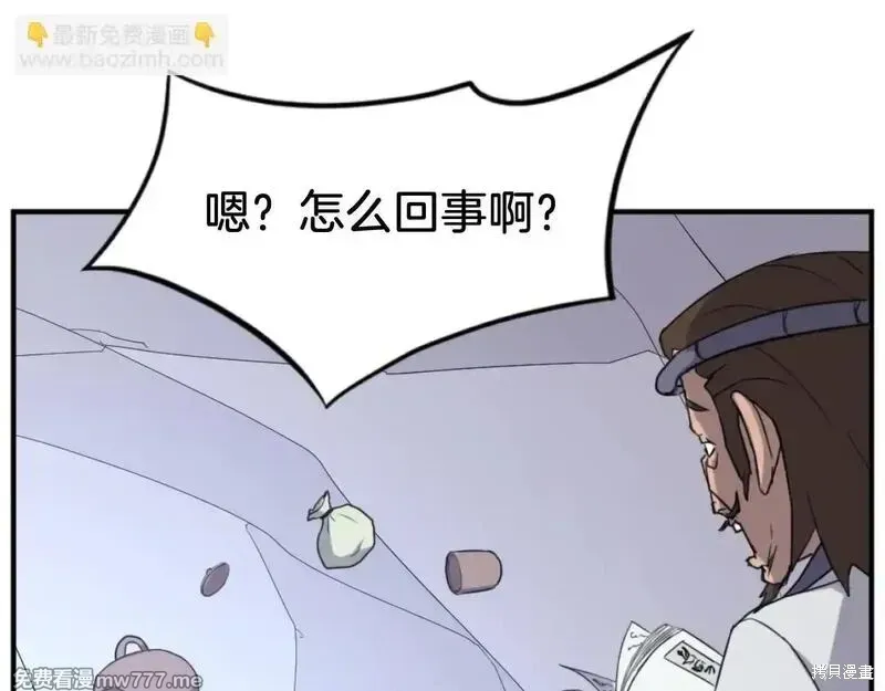 不死至尊漫画,第163话3图