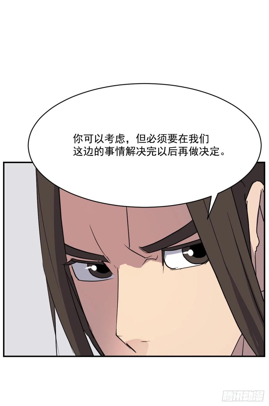 不死至尊漫画,48.把酒言欢5图