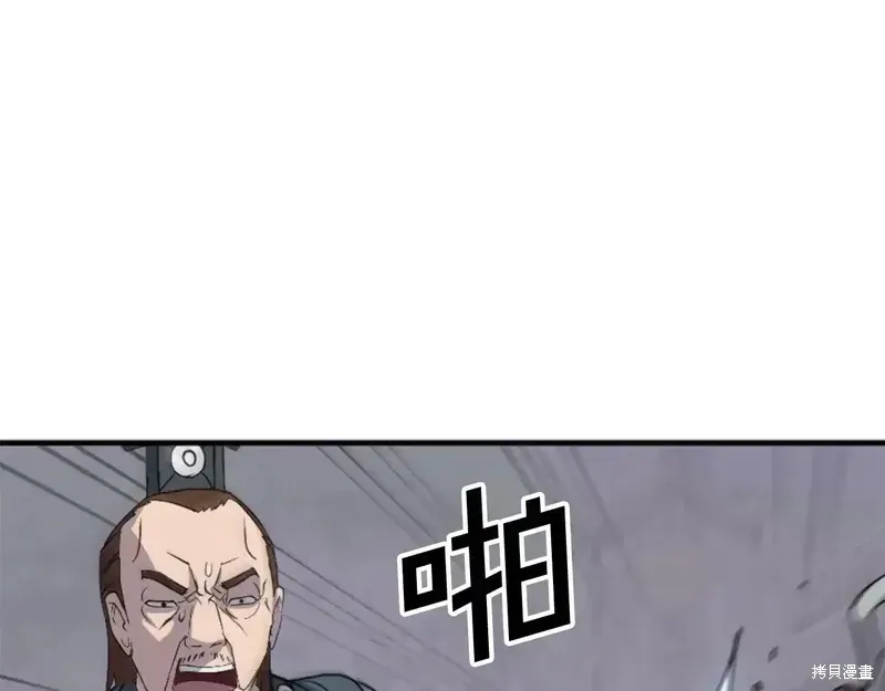 不死至尊漫画,第138话3图