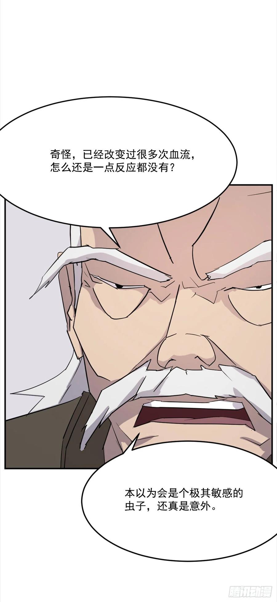 不死至尊漫画,63.重获自由4图