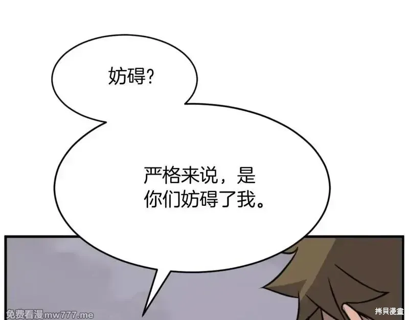 不死至尊漫画,第170话1图