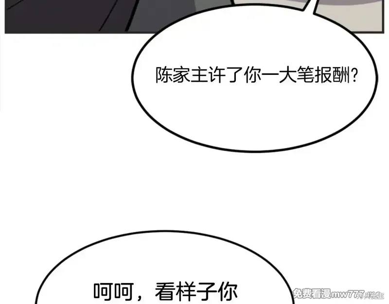 不死至尊漫画,第155话1图