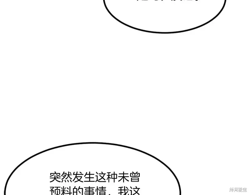 不死至尊漫画,第139话5图