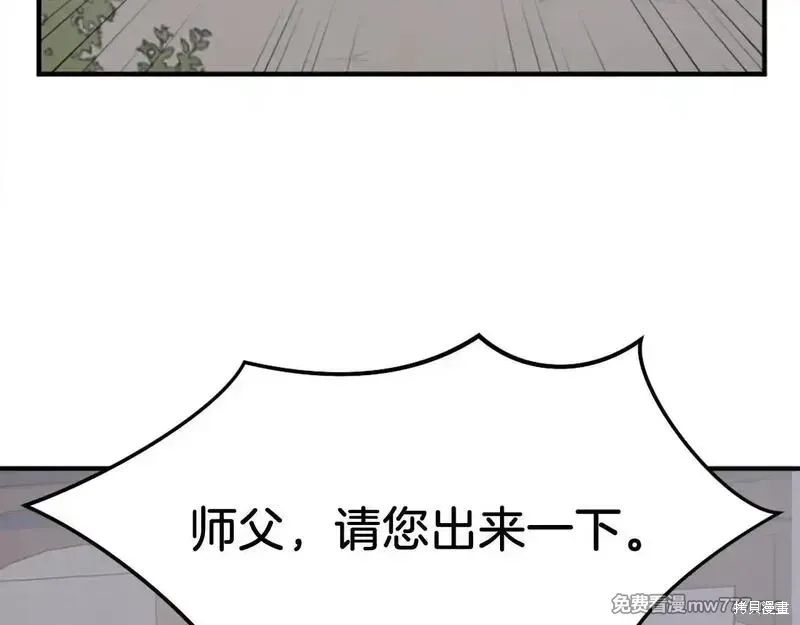 不死至尊漫画,第187话3图