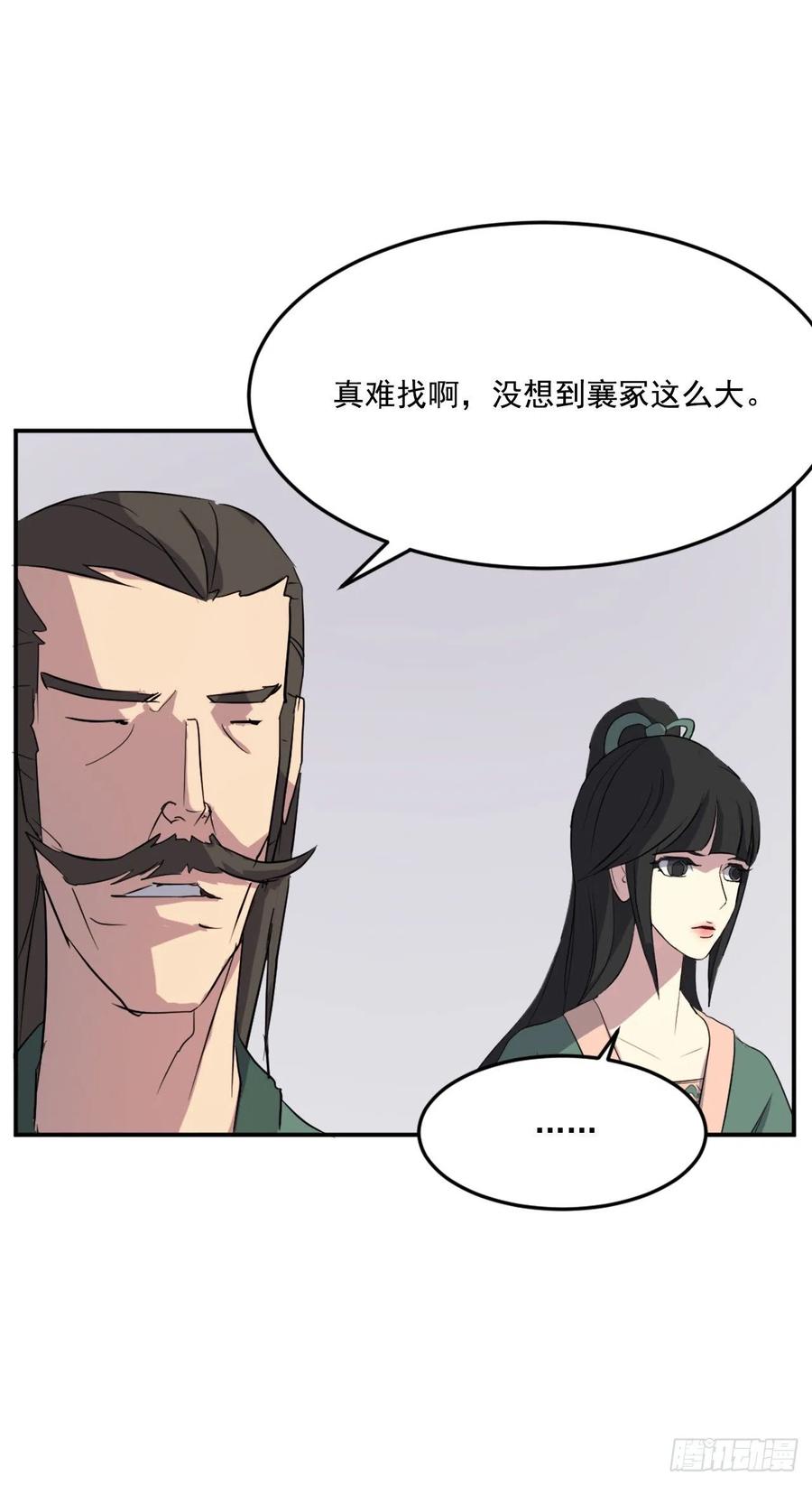 不死至尊漫画,34.幽冥断崖5图