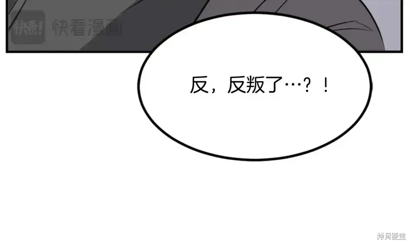 不死至尊漫画,第146话4图