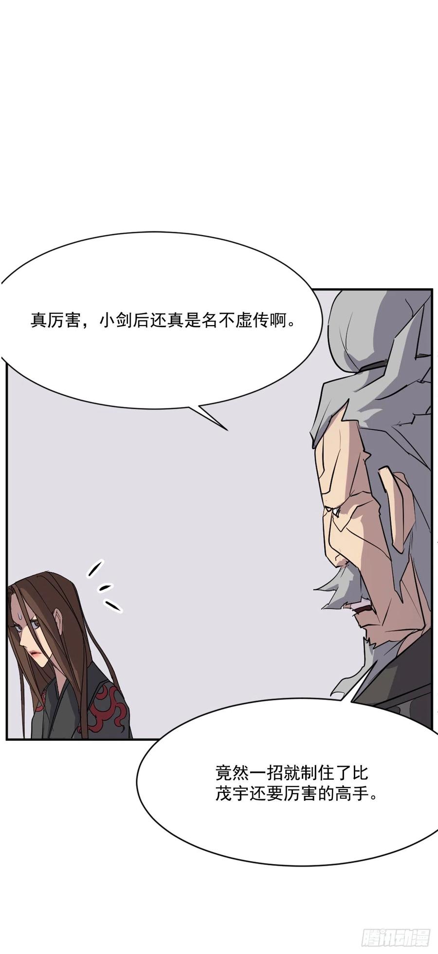 不死至尊漫画,58.解救3图