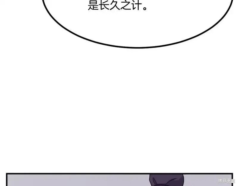 不死至尊漫画,第162话4图