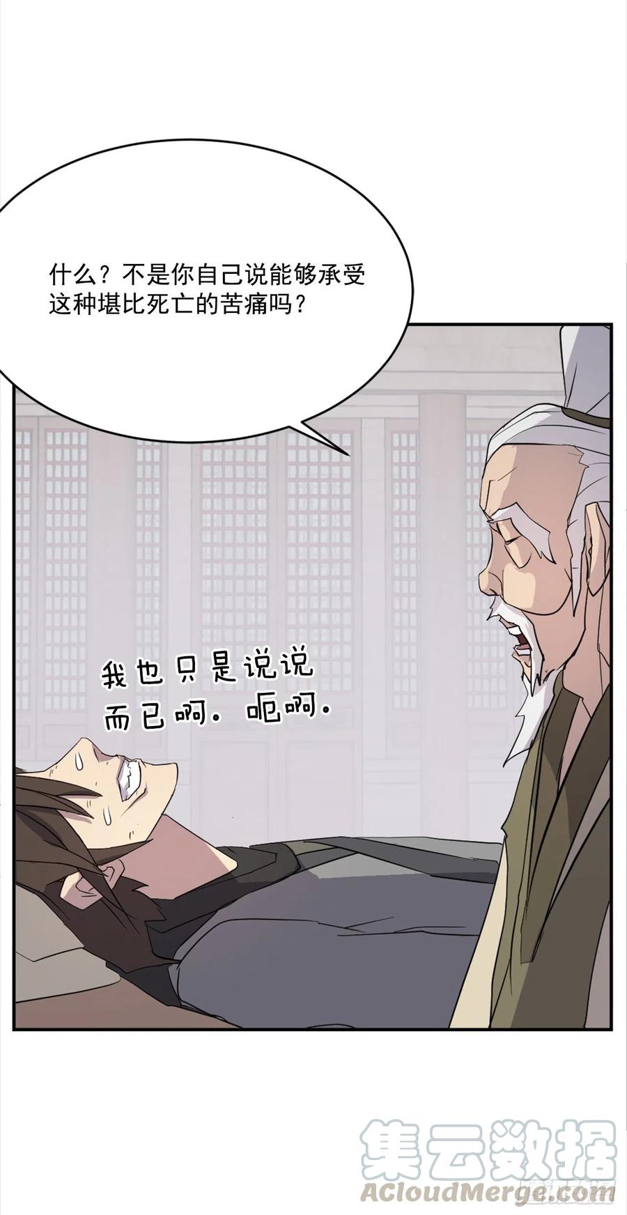 不死至尊漫画,63.重获自由1图