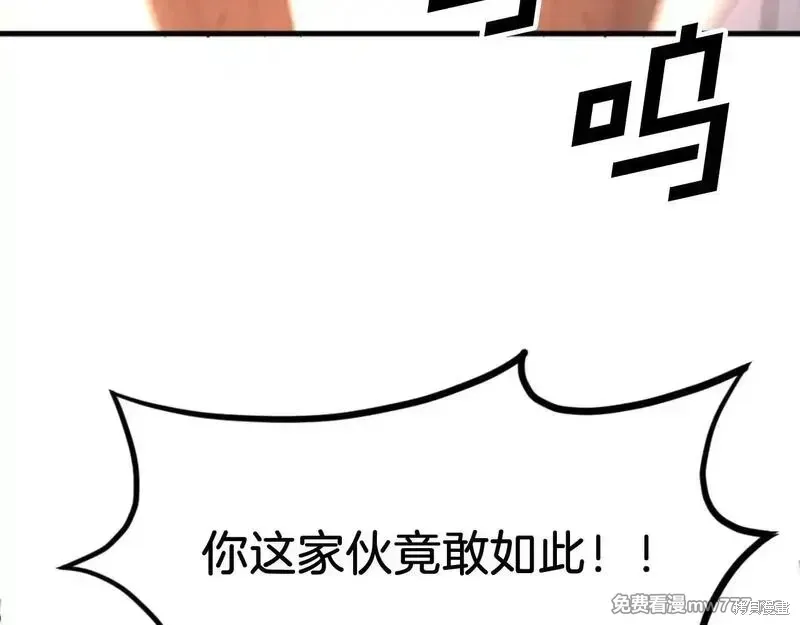 不死至尊漫画,第177话3图