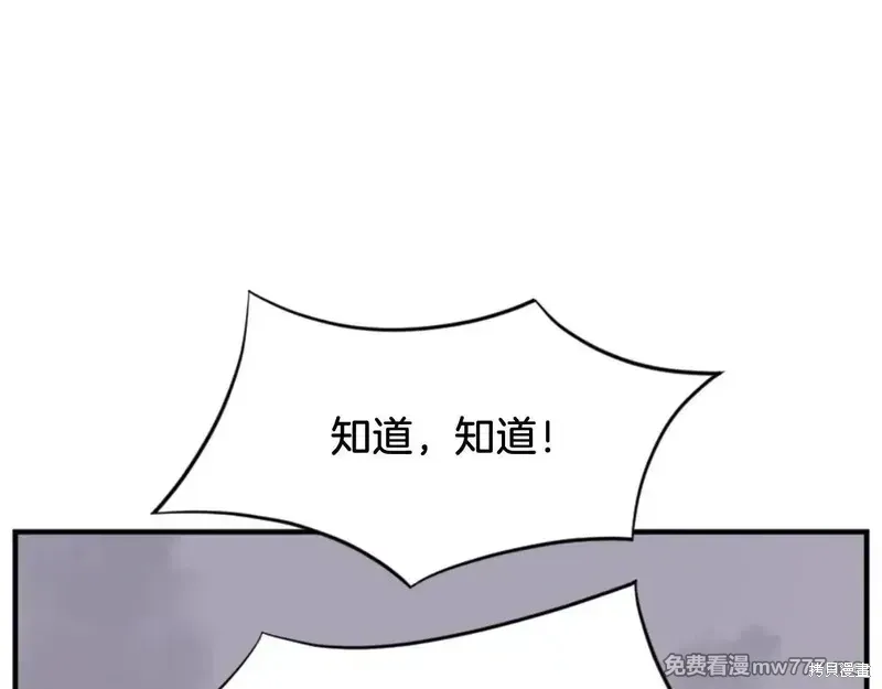 不死至尊漫画,第156话1图