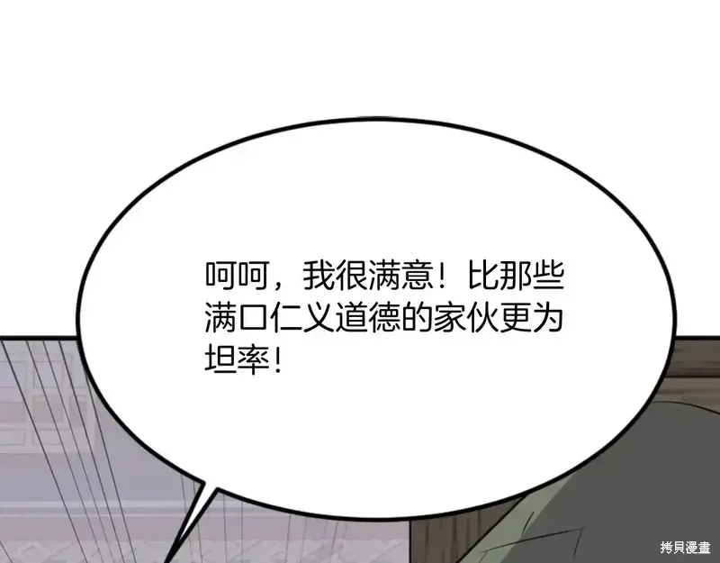 不死至尊漫画,第136话2图