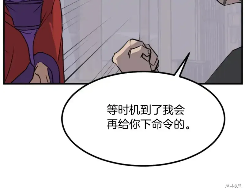 不死至尊漫画,第141话1图