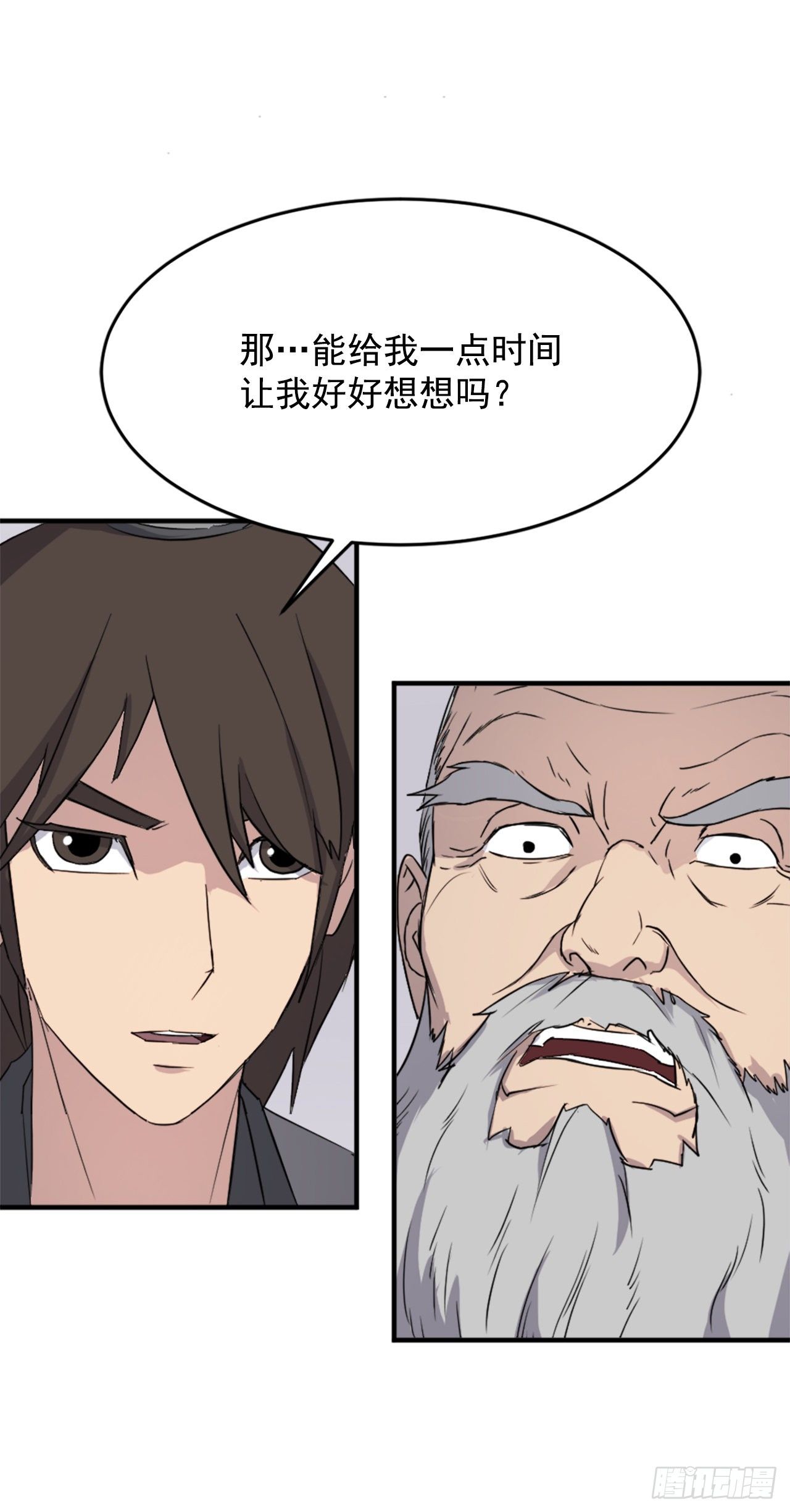 不死至尊漫画,97.不愧是我的孙子2图