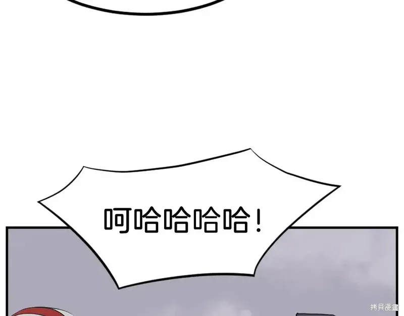 不死至尊漫画,第134话4图