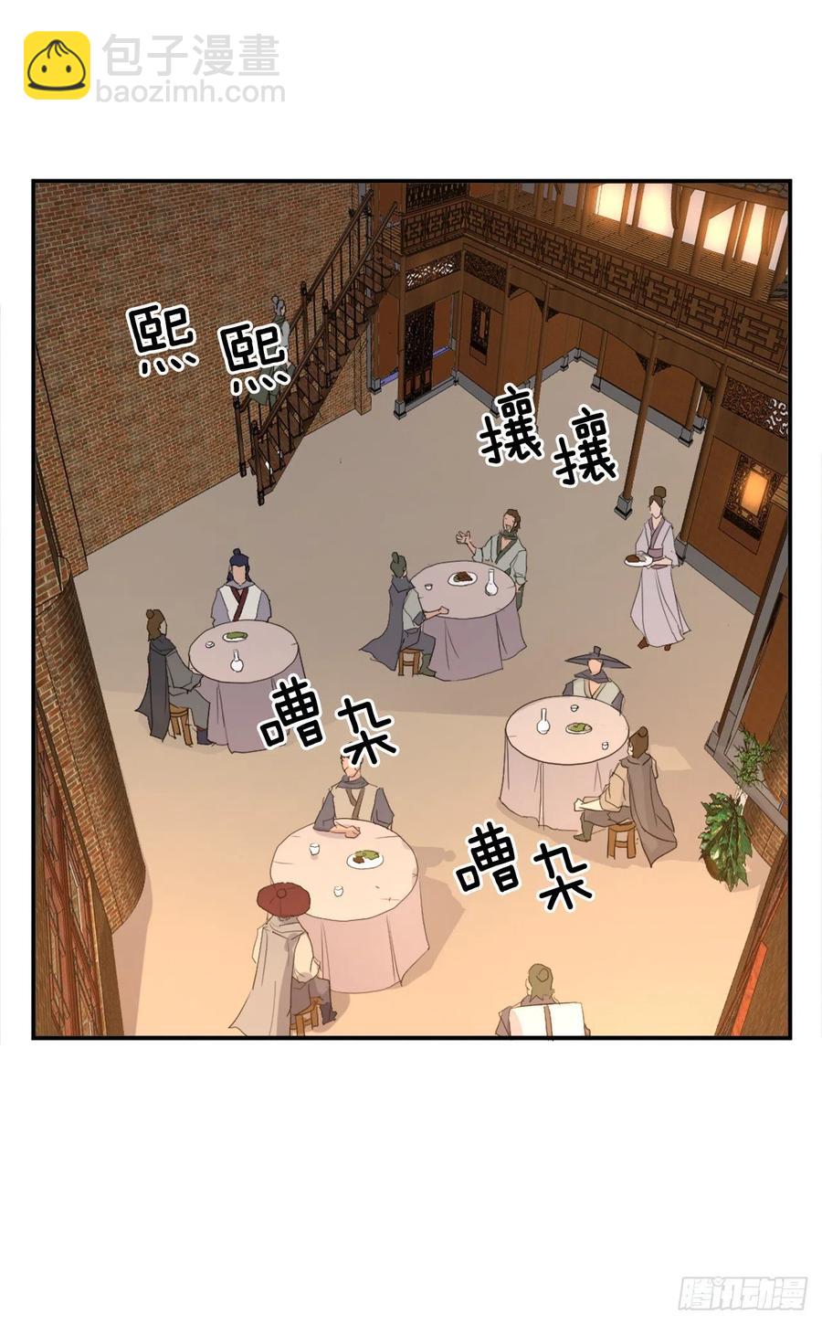 不死至尊漫画,48.把酒言欢2图