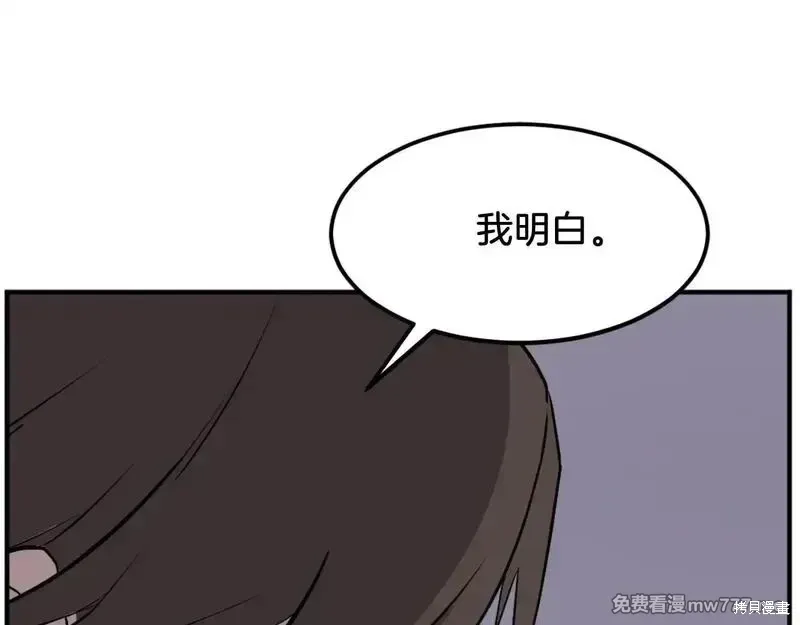 不死至尊漫画,第187话3图