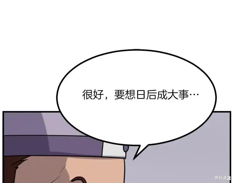 不死至尊漫画,第163话3图