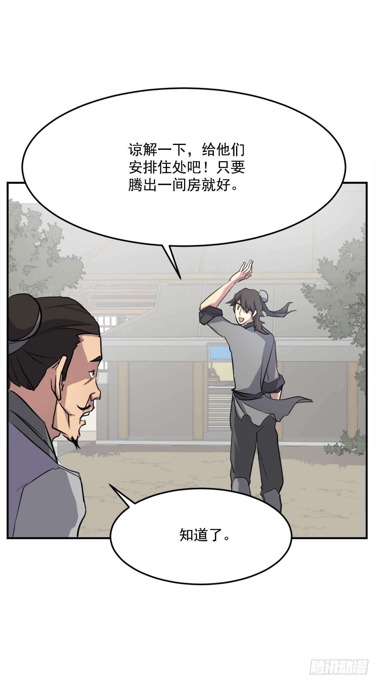 不死至尊漫画,16.冰魔锁魂决2图