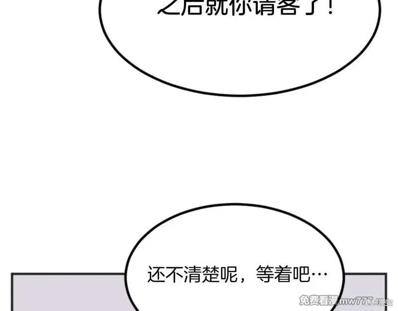 不死至尊漫画,第155话4图