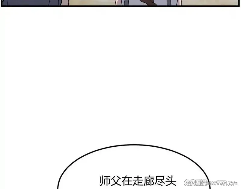 不死至尊漫画,第186话1图